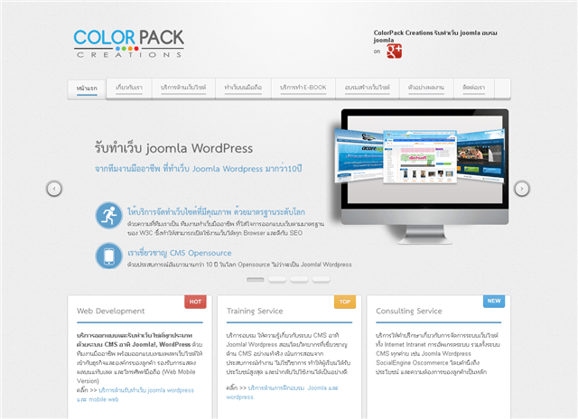 colorpack-s