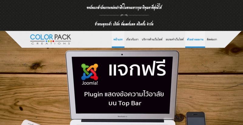 http://colorpack.co.th/images/stories/flexicontent/l_jbar-2.jpg