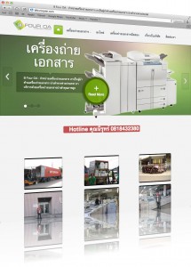 B Four OA : จำหน่ายเครื่องถ่ายเอกสาร ผู้นำด้านเครื่องถ่ายเอกสาร นำเข้าจากต่างประเทศ