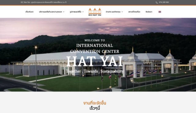 หน้าเว็บไซต์ ICC Hat Yai
