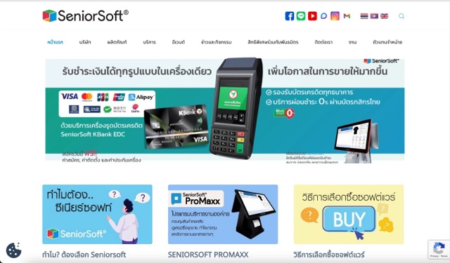 หน้าเว็บไซต์ Seniorsoft Development